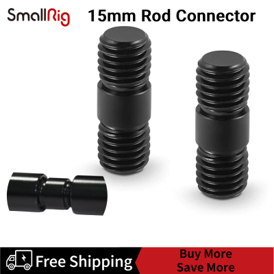 SmallRig Rod Connector พร้อมเกลียว M12 สำหรับแท่งอลูมิเนียมอัลลอยด์ 15 มม. (แพ็ค 2 ชิ้น) - 900