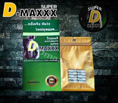 SUPER D-MAXXX Trumanix (ซุปเปอร์ดีแม็กซ์ ทรูแมนิกซ์ สูตรดั่งเดิม) 1ซอง บรรจุ 10 เเคปซูล