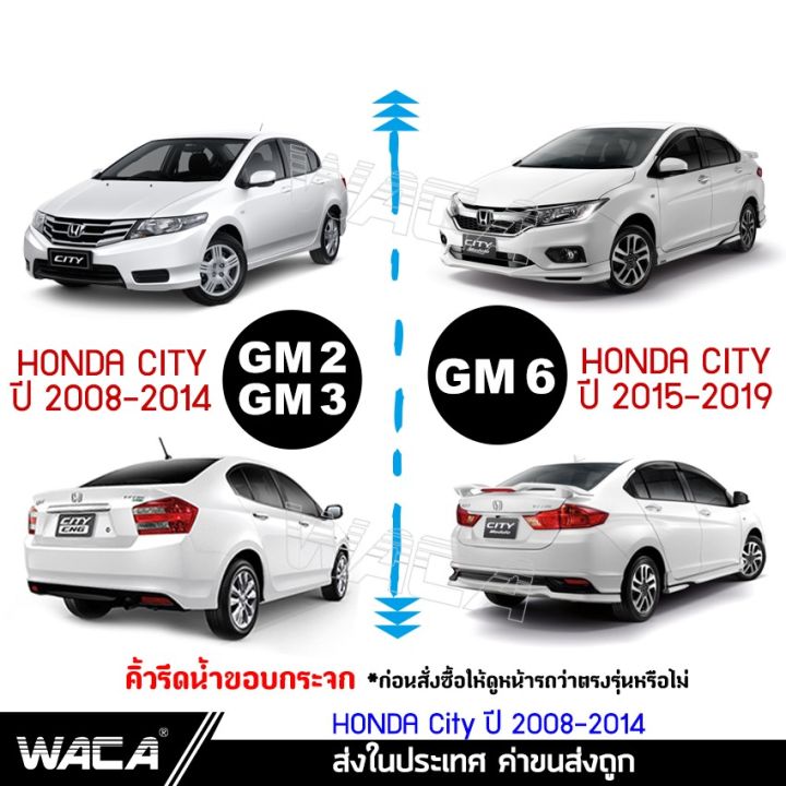 คิ้วรีดน้ำ-ยางรีดน้ำ-honda-city-gm2-gm3-ปี-2008-2014-คิ้วขอบกระจก-ยางขอบกระจก-ยางขอบประตู-ของแต่งรถ-อุปกรณ์แต่งรถ-คิ้ว-ยางรีดน้ำ-ขอบกระจก-zofast-autopart