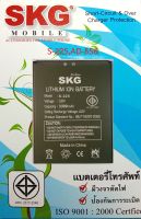 แบตเตอร์รี่มือถือ SKG Modern S-225,AD-556 สินค้าใหม่ จากศูนย์ SKG THAILAND