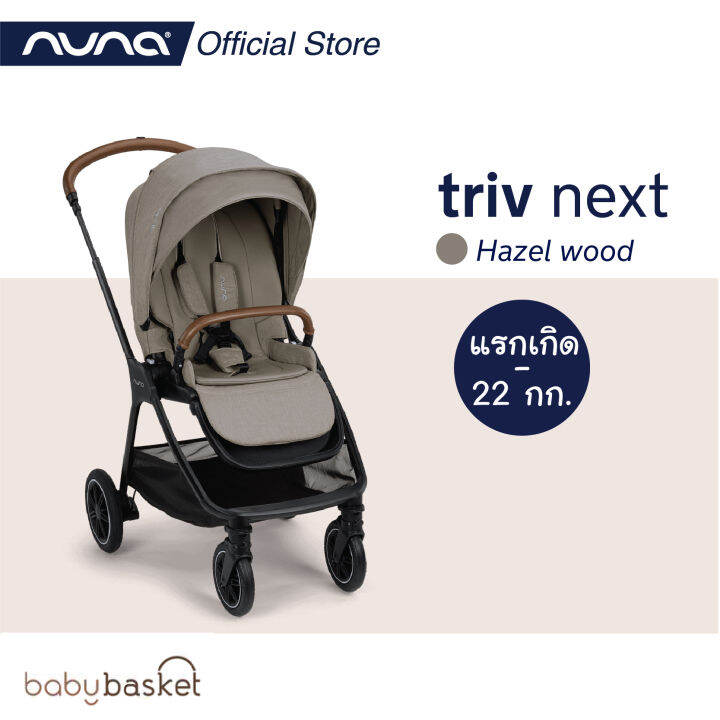 Nuna Stroller Triv Next Lazada.co.th