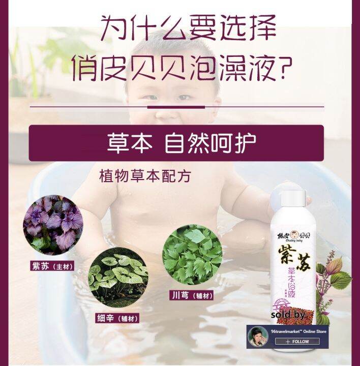 get996deal Newborn herbal bath, Baby spa bath, Baby herbal bath