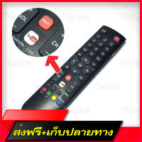 ?ส่งฟรี TheJack รีโมท TCL รุ่น สมาร์ททีวี มีฟังก์ชั่น Smart TV &amp; YouTUBE (Remote TCL Smart TV &amp; YouTUBE Function)