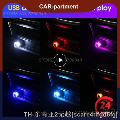 hyf❂❉ 1 10PCS Car USB Atmosphere Lights Led Usb Colorful Flashing Interior Decoration