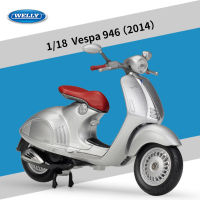 โมเดลเวสป้า Model VESPA 946 (2014) Scale 1:18 ทำด้วยเหล็ก ล้อและแฮนโ์หมุนได้ งานคุณภาพ งานละเอียด - ของขวัญ ของเล่น ตั้งโชว์เสริมฮวงจุ้ย