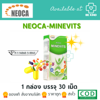 NEOCA Minevits 30 capsules ( นีโอก้า มัลติวิตามิน วิตามินรวม 30 เม็ด )