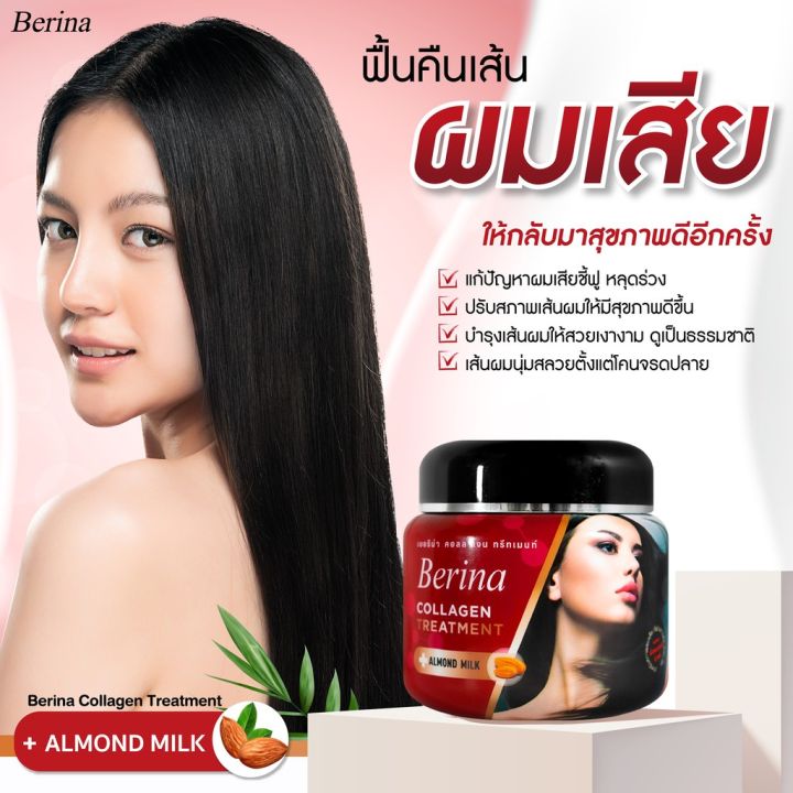 พร้อมส่ง-berina-collagen-almond-milk-treatment-เบอริน่า-คอลลาเจน-ทรีทเมนต์-กระปุก-สำหรับผมเสียจากการทำเคมี-ยืด-ดัด-ย้อม