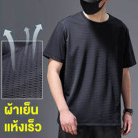 FARUILINE TZT144 เสื้อแขนสั้น ( เนื้อเรียบ ) ผ้ากีฬา modal 100% ผ้าไมโคร สปอร์ต คงทน ใส่สบายระบายอากาศ