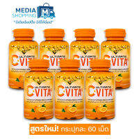 [7 กระปุก] Ultimate C-Vita Plus อัลติเมท ซี-ไวต้าพลัส สูตรใหม่