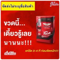 ?ส่งด่วน/ของแท้100%? (ไม่ระบุชื่อสินค้า) Munz Flin สเปรย์ ขนาด 5 ml.