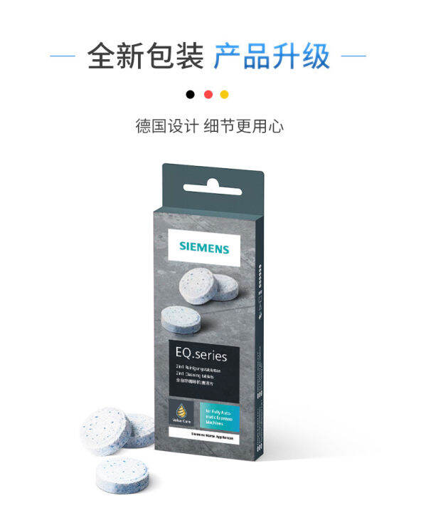 Siemens automatic coffee machine cleaning tablets imported from Germany