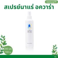 Giffarine mineral water spray สเปรย์น้ำแร่ บำรุงผิวหน้า สเปรย์ฉีดหน้า ชุ่มชื้น สดชื้น กิฟฟารีน ของแท้