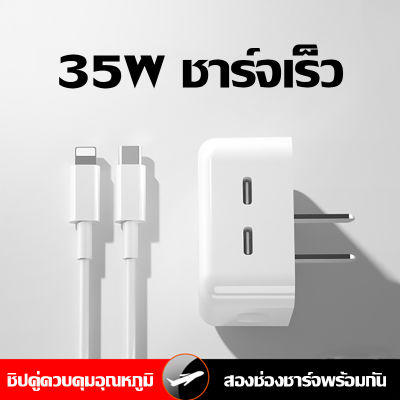 Kinkong ชุดชาร์จไอโฟน 35W PD ของแท้ สายชาร์จไอโฟน+หัวชาร์จ GaN Charger สายชาร์จเร็ว type c 2-Port Quick Charge USB C Adapter สำหรับ iPhone14 14Plus 14Pro SamsungS20+ Note10 20 S21 S22 HUAWEI XIAOMi