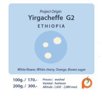 Ethiopia Yirgacheffe G2 (Project Origin)/ 200g.