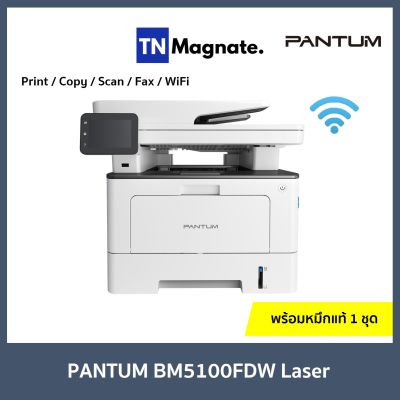 [เครื่องพิมพ์เลเซอร์] PANTUM BM5100FDW Laser Printer - Print/ Copy/ Scan/ Fax/ Wifi