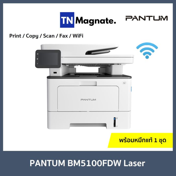 เครื่องพิมพ์เลเซอร์-pantum-bm5100fdw-laser-printer-print-copy-scan-fax-wifi