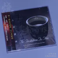 Fashion record leisure listening to tea 7 serving tea human sentiment 1CD genuine leisure Meditation Music CD