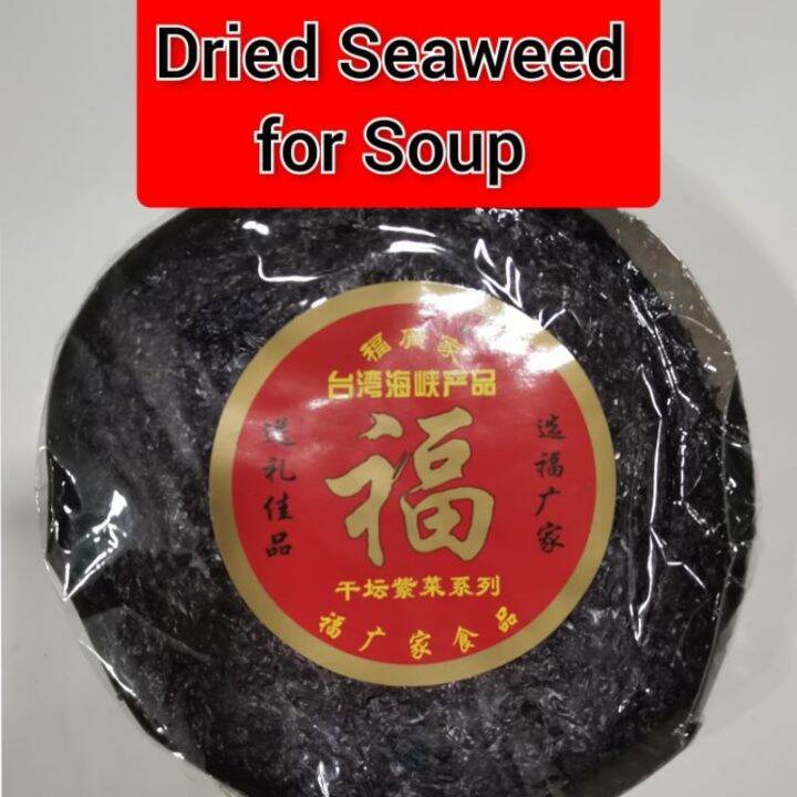 Dried Seaweed for Soup 20g Lazada PH