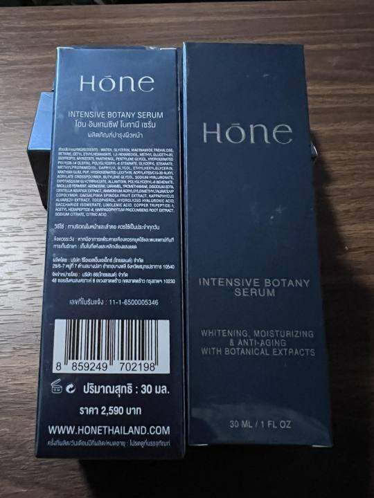 1-ขวด-hone-serum-โฮน-เซรั่ม-hone-intensive-botany-serum-เซรั่ม-หนุ่มกรรชัย-ปริมาณ-30-ml