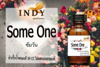 INDY Perfume หัวเชื้อน้ำหอม กลิ่นซัมวัน  กลิ่นหอมเย้ายวนใจ ขนาด 30 cc.