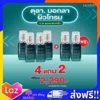 Hone serum 4 แถม 2 ส่งฟรี!! โฮนเซรั่ม หนุ่มกรรชัย บํารุงผิวหน้า ให้ความชุ้มชื้น HYA เซรั่มไลโอ LYO (1ขวด ขนาด 30ml.) สุดคุ้ม !!