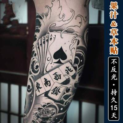 [2 pieces of poker mahjong] herbal tattoo stickers waterproof and long-lasting mens juice semi-permanent old traditional half-arm