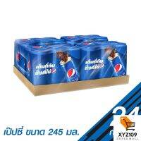 เป๊ปซี่ เครื่องดื่มอัดลม แบบกระป๋อง 245 มล. แพ็ค 24 [Pepsi, cans, canned 245 ml. Pack 24]