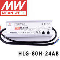 เดิมหมายถึงดี HLG-80H-24AB สำหรับถนนเรือนกระจกสูงเบย์ที่จอดรถ Meanwell 80วัตต์แรงดันคงที่คงที่ในปัจจุบันนำไดร์เวอร์