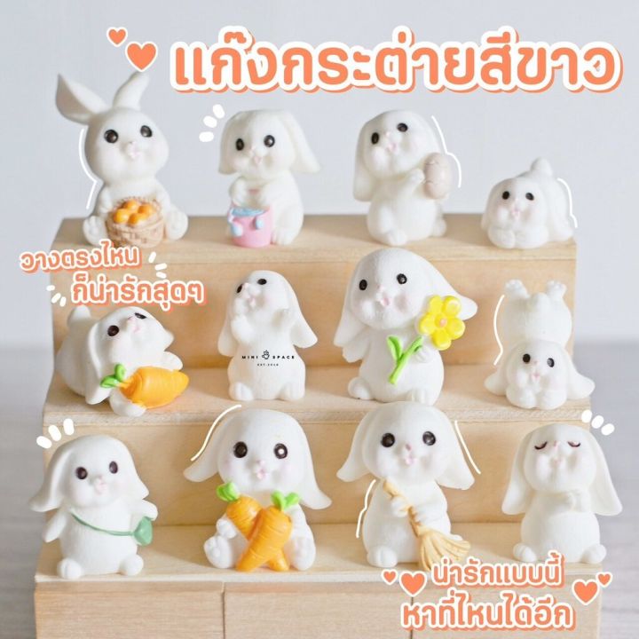 ms5535-ตุ๊กตาเรซิ่นรูปกระต่ายอีสเตอร์-ตุ๊กตาเรซิ่นกระต่าย-พร้อมส่งจากไทย