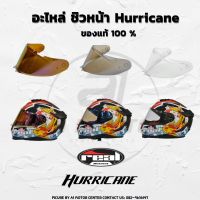 ชิวหน้า หมวกกันน็อค Real รุ่น Hurricane ของแท้ 100%