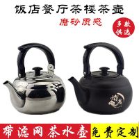 [COD] Thickened stainless steel teapot restaurant hotel tea kettle exquisite black boiling water open fire large