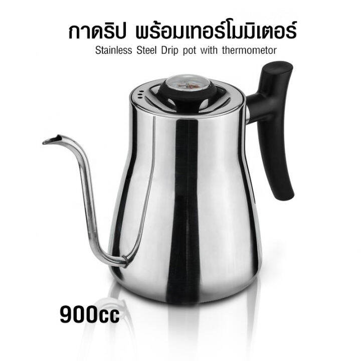 กาคอห่าน-กาดริป-900cc-มีตัววัดอุณหภูมิ