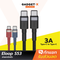 [แพ็คส่งเร็ว1วัน] Orsen by Eloop S53 สายชาร์จเร็ว USB Type-C 3A รองรับถ่ายโอนข้อมูล สายถัก USB Type-C to Type-C ความยาว 1 เมตร มีเข็มขัดรัดสาย