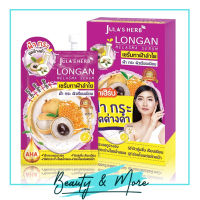 Julas Herb จุฬาเฮิร์บ Longan Melasma Serum เซรั่มลำไยลดฝ้า