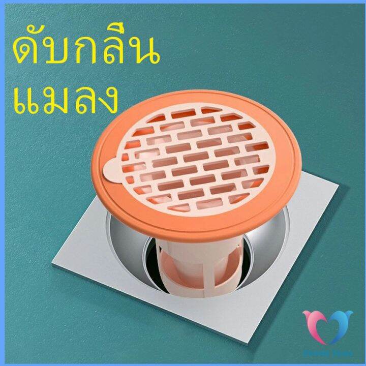 dovin-อุปกรณ์ป้องกันกลิ่นทรงกรวย-กันกลิ่นกันแมลงในท่อระบายน้ำ-กันกลิ่นท่อน้ำทิ้ง-floor-drain-silicone-floor