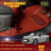 Mini Cooper F55 Hatchback 5 Door 2014-รุ่นปัจจุบัน Set B (เฉพาะห้องโดยสาร) พรมรถยนต์ Mini Cooper F55 Hatchback 2014 2015 2016 2017 2018 2019 2020 2021 -รุ่นปัจจุบัน พรม6D VIP Magic Carmat