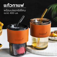 Double Drink shop ถ้วยแก้ว แก้วใส่น้ำ 400ml แก้วกาแฟ สไตล์มินิมอล พร้อมหลอดแก้ว ฝาปิด ปลอกซิลิโคนกันร้อน 0509