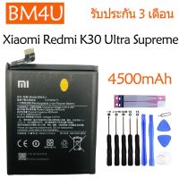 Original แบตเตอรี่ Xiaomi Mi Redmi K30  รับประกัน 3 เดือน คุณภาพสูงแบตเตอรี่โทรศัพท์มือถือ(BM4U) 4500mAh