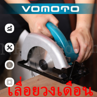 VOMOTO เลือยวงเดือน 7 นิ้ว รุ่น 5800NB ฟรี !! ใบเลื่อย ขนาด 7 นิ้ว ใช้ทำงานได้หลากหลาย ตัด ซอย บังใบ ตัดเข้ามุม ตัดเรียว และทำเดือย