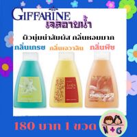 กิฟฟารีน Giffarine เจลอาบน้ำ ครีมอาบน้ำ กลิ่นหอม กลิ่นพีช ผิวนุ่ม ผิวสวย ผิวน่าสัมผัส ผิวชุ่มชื่น อาบน้ำผิวใส อาบน้ำผิวชุ่มชื่น