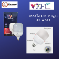 หลอดไฟ LED Energy Saving 40W แสงสีขาว ขั้ว E27 ไม่มีเเสงuv ปล่อยความร้อนน้อยลงกว่าหลอดไฟแบบเดิมเเละทนต่อการสั่นสะเทือน ราคาถูก