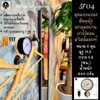 WoraSri SF04 ตะขอฮุคแขวนของ-เกจ์วัดลม ตะขอแขวนติดผนังรูปเกจ์วัดลมตกแต่งบ้านจากท่อเหล็ก ก 9.8 สูง 19.5 ซม. สีดำ พร้อมพุ๊กและตะปู Pipe Shelf Furniture-Gauge