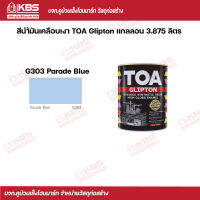 TOA สีนํ้ามันเคลือบเงา Glipton 3.875 ลิตร #G303 Parade Blue พร้อมส่ง ราคาถูกสุด !!!!