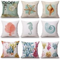 hot！【DT】▥❧  1PC 45x45cm Coral Sea Cushion Covers Beach Cases Bedroom Sofa Decoration