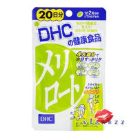 DHC Meriroto 20 Days เมริโรโตะ 20วัน ดีเอชซี วิตามินสำหรับผู้มีความกังวลเกี่ยวกับสัดส่วนช่วงล่าง สะโพก ต้นขา และน่อง