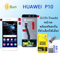 For HUAWEI P10 LCD อะไหล่หน้าจอยกชุด LCD+ทัสกรีน Huawei P10