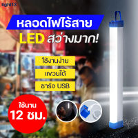 หลอดไฟLEDไร้สาย ไฟฉุกเฉิน3โหมดพกพา 60W หลอดไฟ ติดกำแพง หลอดไฟแขวน หลอดไฟบ้าน ชาร์จUSB LED Rechargeable Emergency Light สำหรับเดินป่า ตั้งแคมป์ ไฟฉุกเฉิน