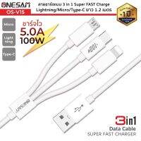 ONESAM รุ่น OS-V15 สายชาร์จแบบ 3in1 Lightning/Micro/Type-C Super FAST Charger 5.0A 100W ยาว1.2 ม. ของแท้ 100% ประกัน1 ปี