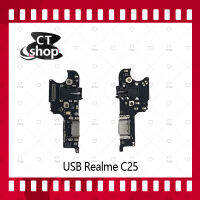 สำหรับ Realme C25 อะไหล่สายแพรตูดชาร์จ แพรก้นชาร์จ Charging Connector Port Flex Cable（ได้1ชิ้นค่ะ) อะไหล่มือถือ คุณภาพดี CT Shop