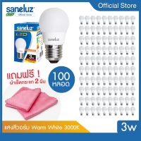 Saneluz ชุด 100 หลอด หลอดปิงปอง LED Bulb 3W 5W 7W 9W 12W 14W 16W 18W แถมฟรีผ้าเช็ดกระจก 2 ผืน แสงสีขาว แสงสีวอร์ม หลอดไฟแอลอีดี ขั้วE27 หลอกไฟ ใช้ไฟบ้าน 220V led VNFS